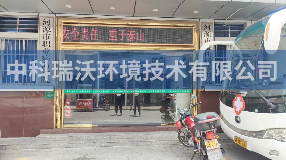 廣東省河源市慢性病防治院實(shí)驗(yàn)室污水處理設(shè)備-實(shí)驗(yàn)室污水處理設(shè)備