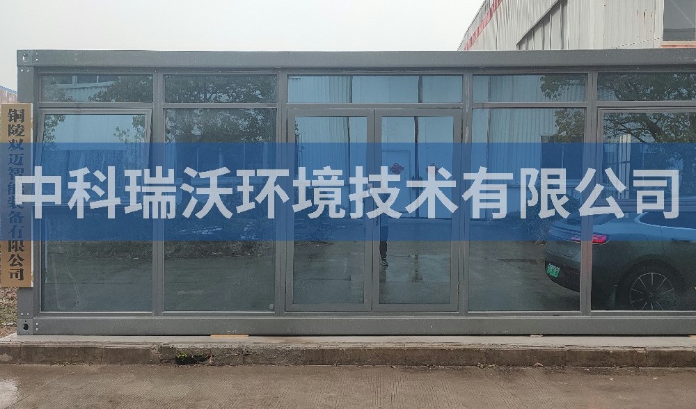 安徽某智能裝備有限公司實(shí)驗(yàn)室污水處理設(shè)備-實(shí)驗(yàn)室污水處理設(shè)備