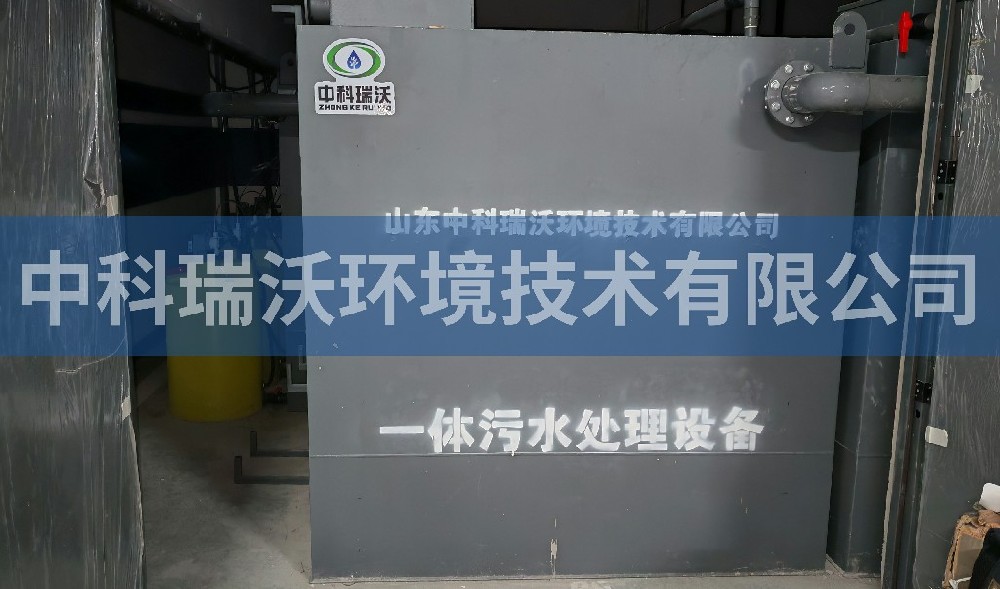 浙江省蕭山經濟技術開發(fā)區(qū)實驗室一體化污水處理設備