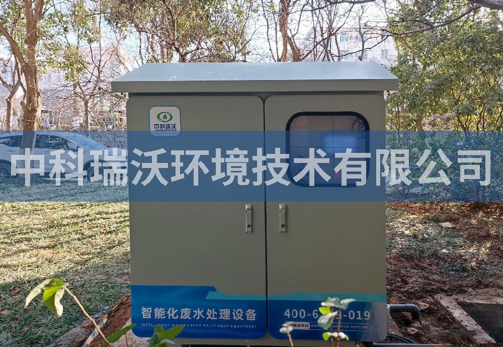 陜西省西安市西安科技大學(xué)污水處理設(shè)備